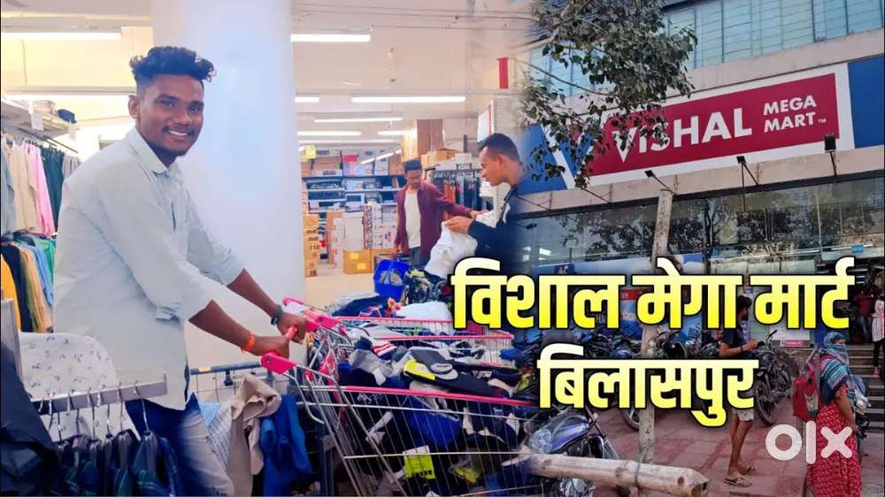 Vishal mega Mart fresher new candidate male female helper supervisor