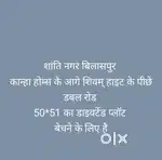 diverted plot available at shanti nagar,