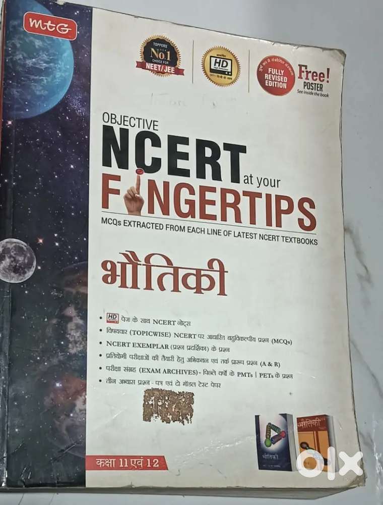 NCRT 11th or 12th Books