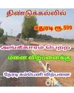 Lowest price plots sale