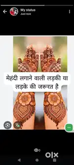 मेहंदी लगाने वाली लड़की या लड़के की जरूरत है