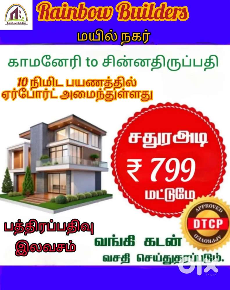 Dtcp Rera Aproved plots house