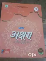 Class 7 Hindi book (Akshara )