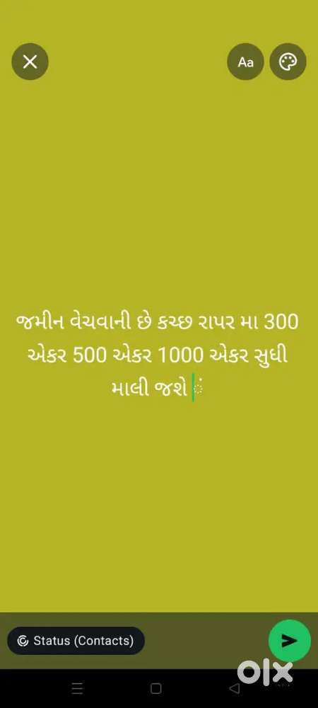 Kachh ma jamin vechvani chhe