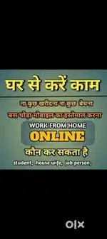 Work from home