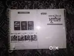 Indian & world geography