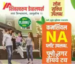 To build your dream home, plots available near Pune