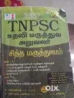 Tnpsc book siddha medicine