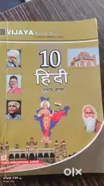 SSLC hindi guide of state syllabus