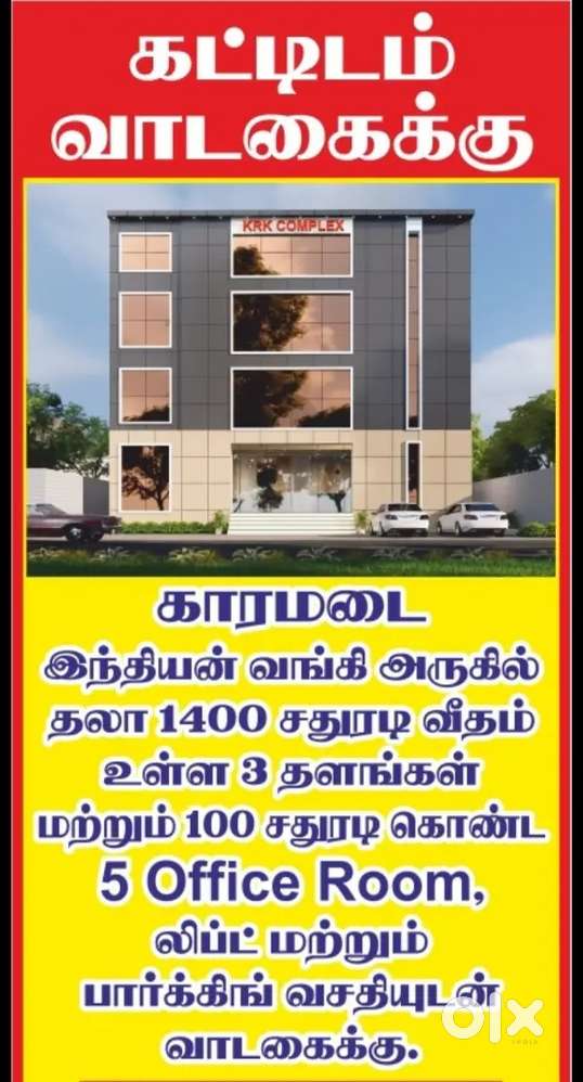 Building for commercial purpose