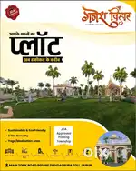 Jda approved plot main Tonk road before shivdaspura toll