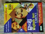Class 11 Hindi Guide WB Board (New Syllabus) for Semester 1