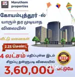 செட்டிபாளையம் அருகில்