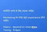 Marketing ke liye ladke ki avashyakta hai