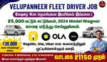 Velupanneer Fleet Driver Job - Uber Driver Job - Rapido Ola Driver Job