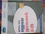 11th class  navneet hindi guide and textbook
