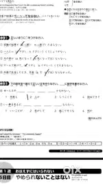 I’ll teach Japanese language N5 to N4(Online)