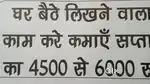 Part time/Full time job likhne waala kaam kre