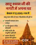 Residential plot near Mahalaxmi Mandir, Khatu Shyam