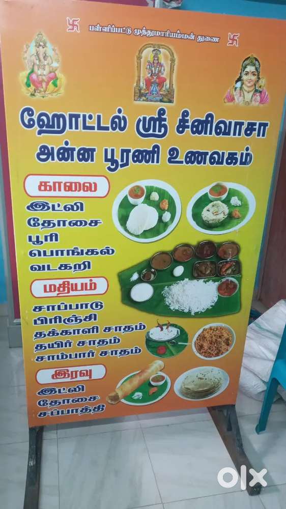 Hotal Tiffin Board