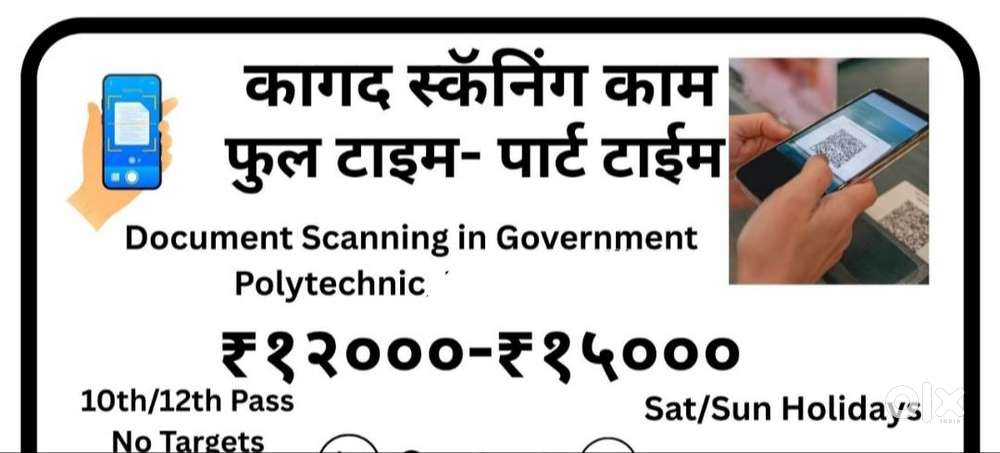 Scanning job available