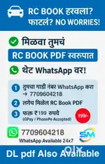 RC AND DL PDF AVAILABLE