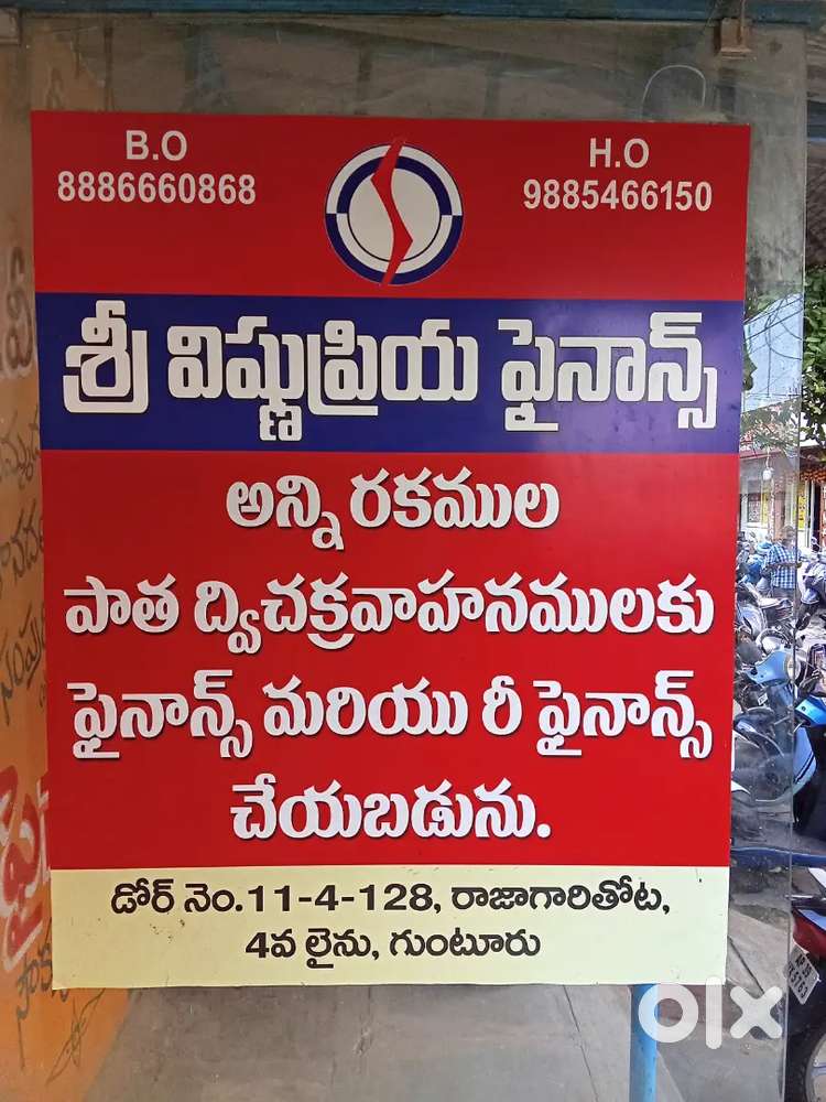 మీ పాత ద్విచక్ర వాహనముల పైన ఫైనాన్స్ మరియు రీ ఫైనాన్స్ చేయబడును