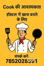 Cook ki avakshta