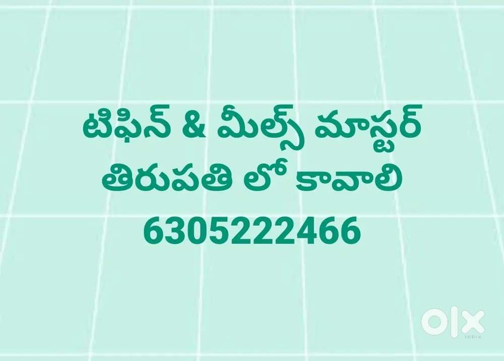 Coocking master needed