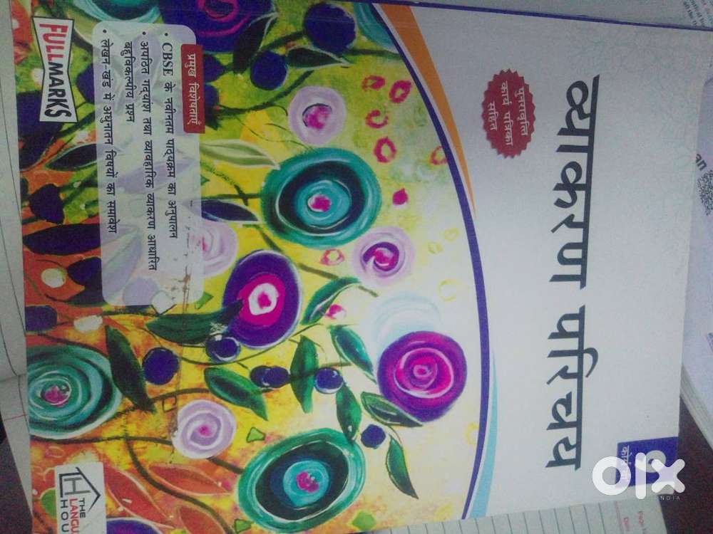 Class 9 Hindi grammar