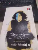 Jon Elia book
