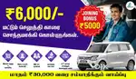 Uber Driver Job - Everest Fleet Driver Job - Rapido Ola Driver Job