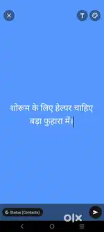 Kapde ki shop ke liye helper chaiye.