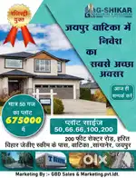 Gurushikher builders and developers