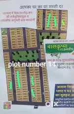 Baalkrishna colony