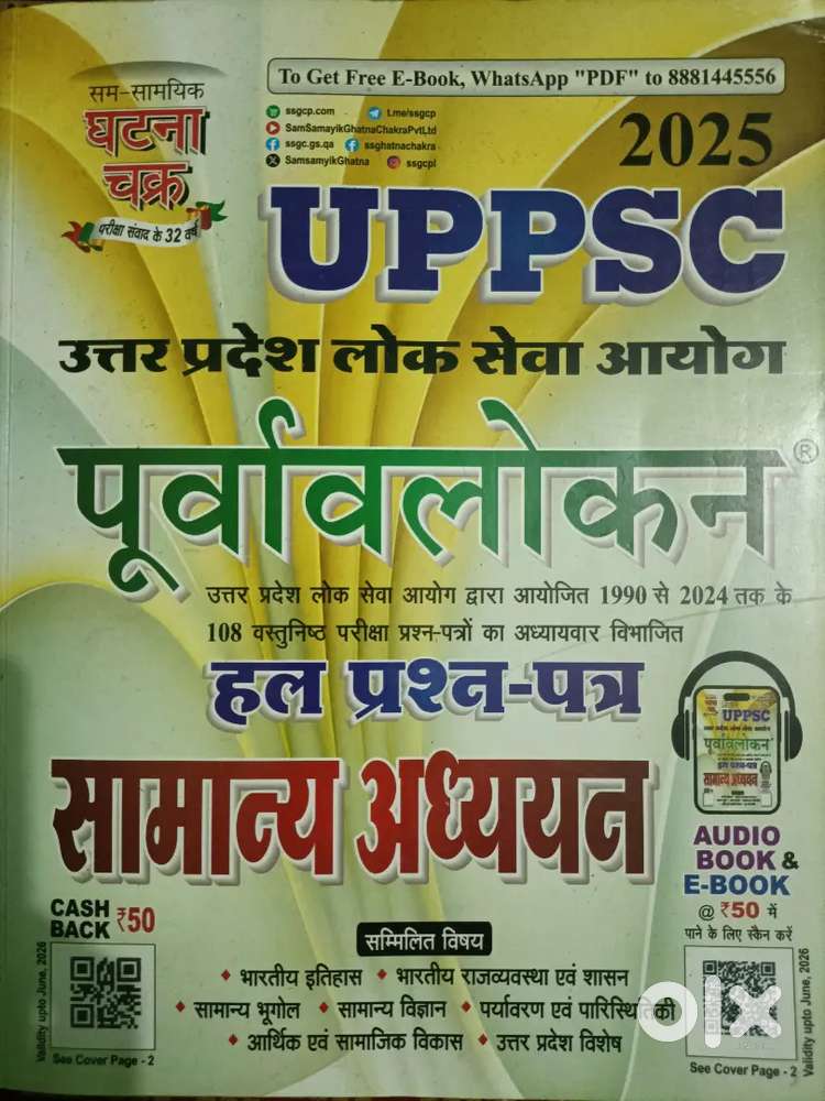 Home tution or Coaching classes