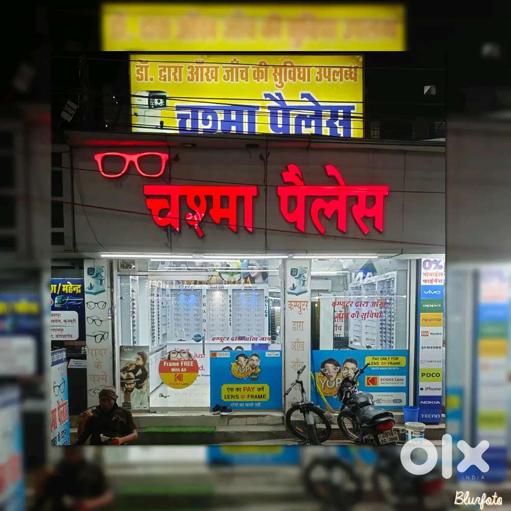 Optical shop