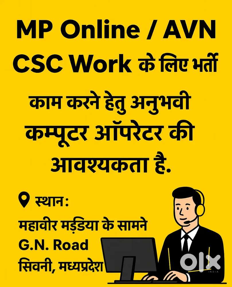 Job seoni compute  csc mp online cyber cafe work male female both