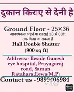 Shop for Rent