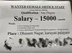 Wanted female office staff