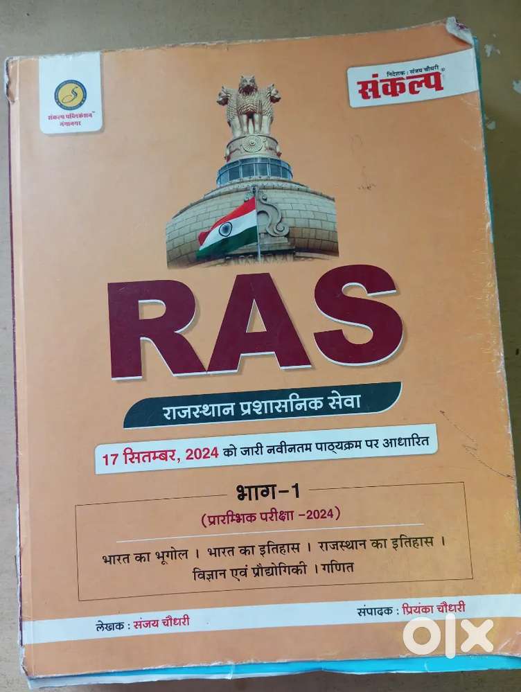 Ras book 200Rs Or copy 200Rs only for selling