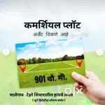 701₹ square Feet
