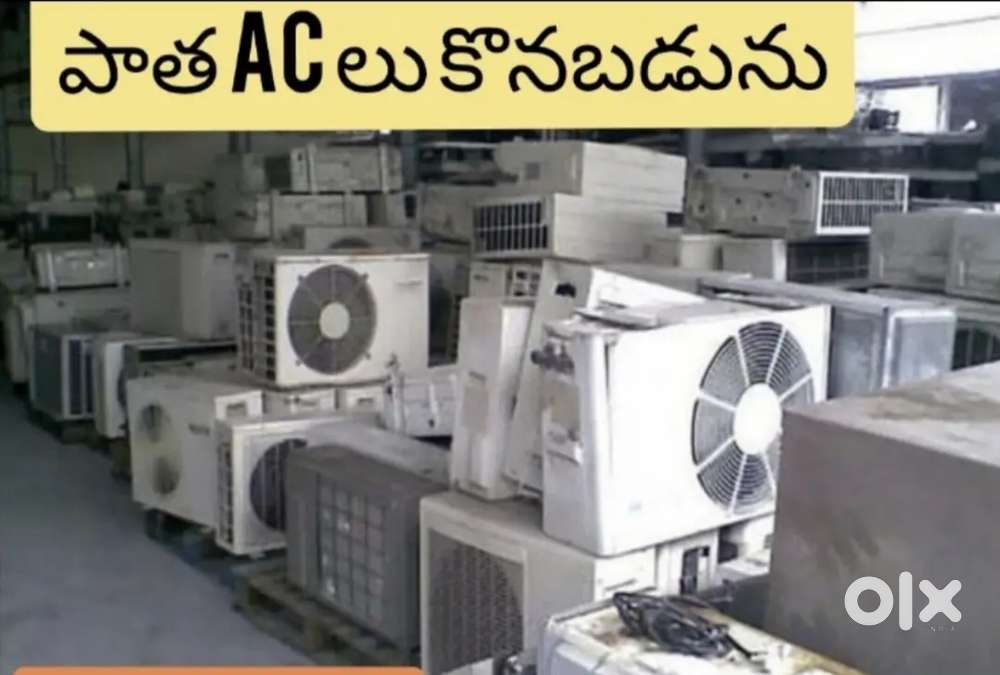 We Buyy Old AC  Best Price Guaranteed