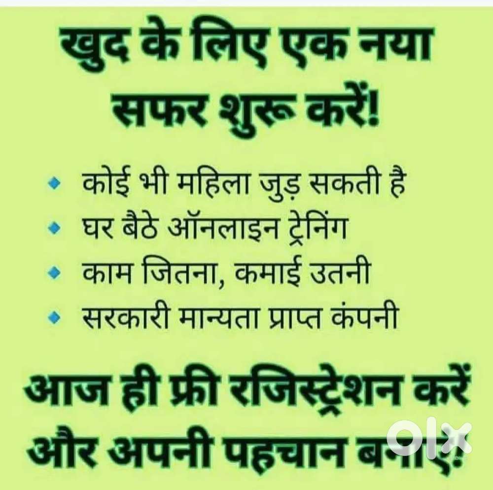 Online wark from home