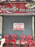 Shop rent se dena hai