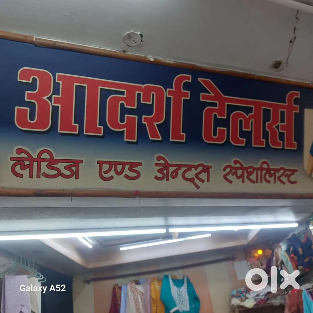 Adarsh tailor