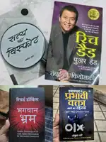 इन किताबों को आधी रेट पर पढ़ने के लिए मैसेज करें।