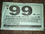 मात्र ₹99 स्क्वायर फीट में प्लॉट फॉर्महाउस