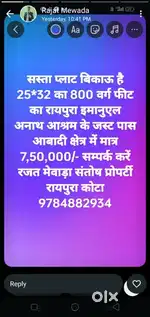 सस्ता प्लाट बिकाऊ है, मेन रोड से बिल्कुल नजदीक रायपुरा कोटा