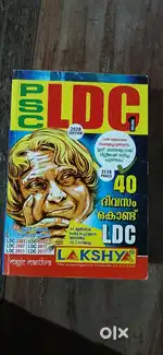 LDC Guide for PSC Exam
